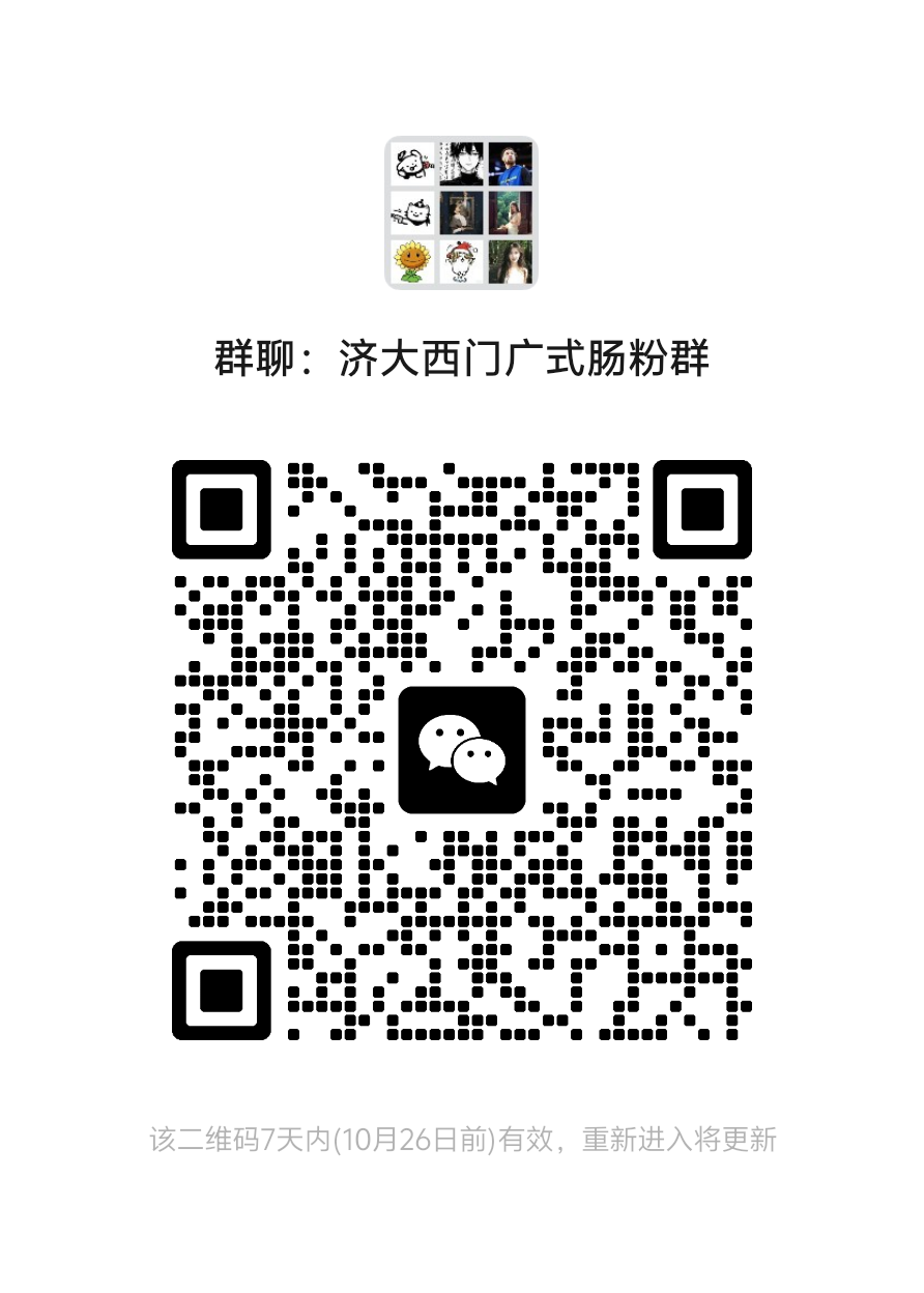 微信群二维码