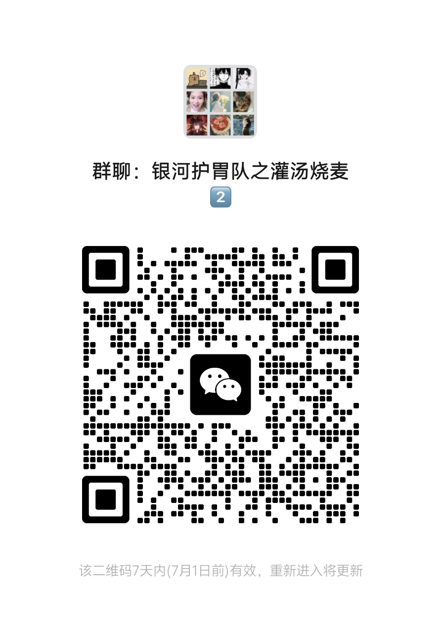 微信群二维码