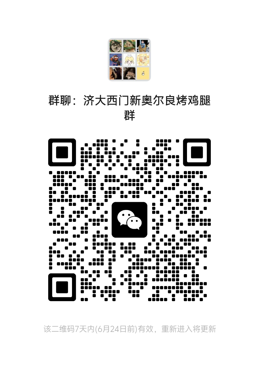 微信群二维码