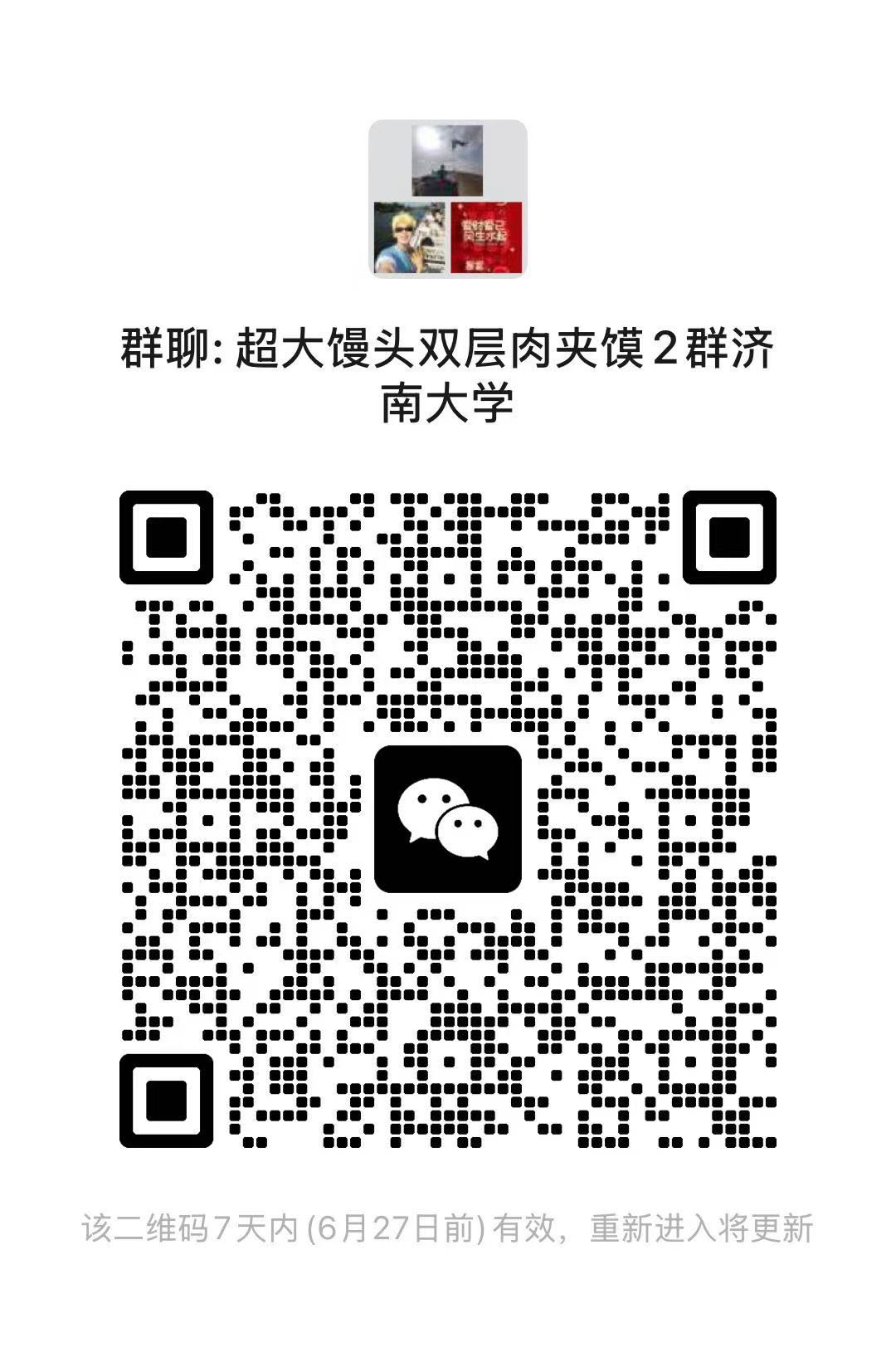 微信群二维码